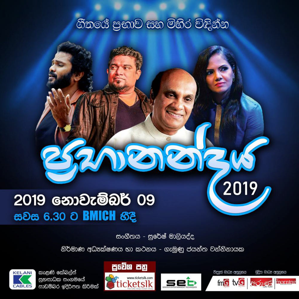 Kelani---Prabhanandaya---2019