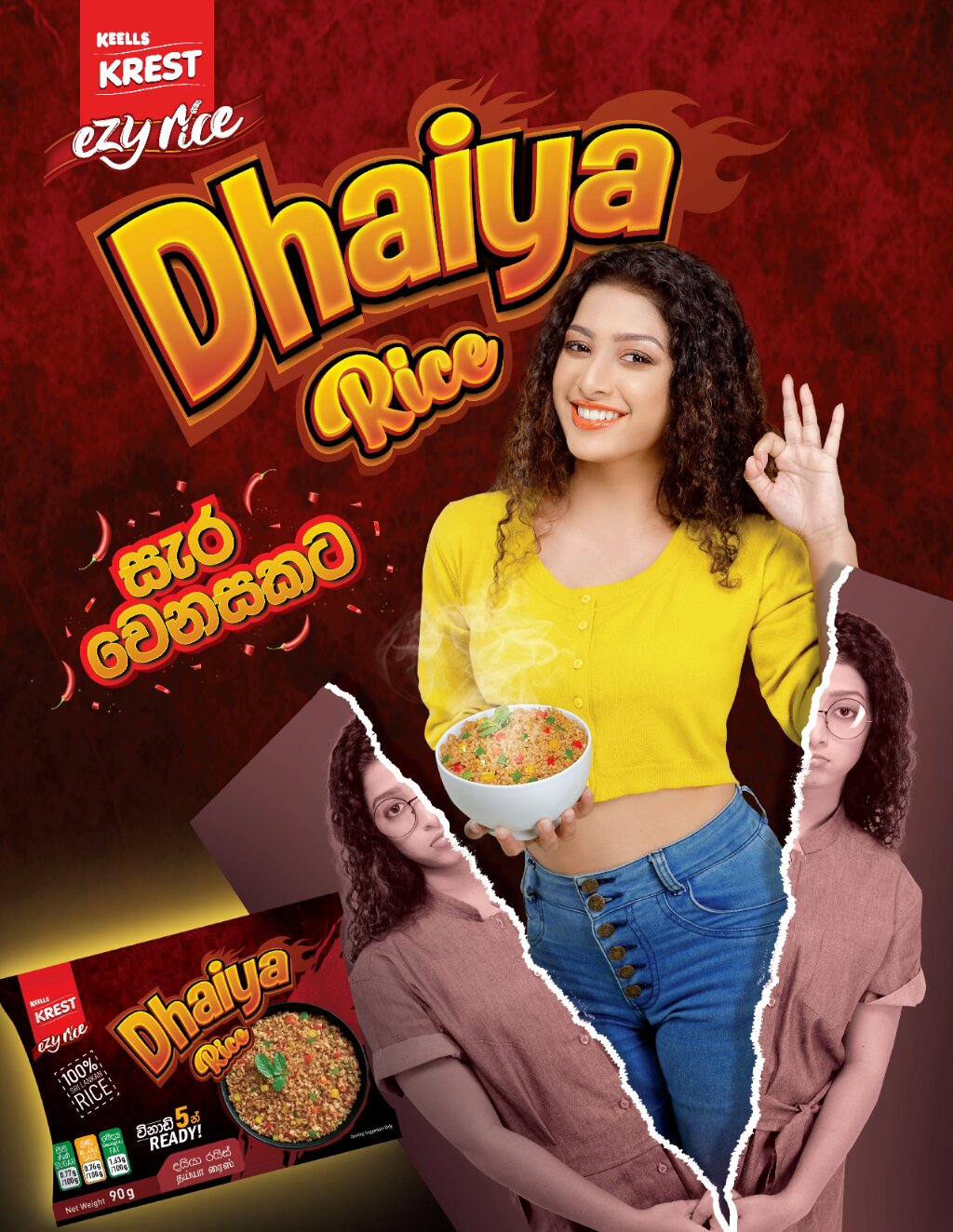 Dhaiya Rice poster