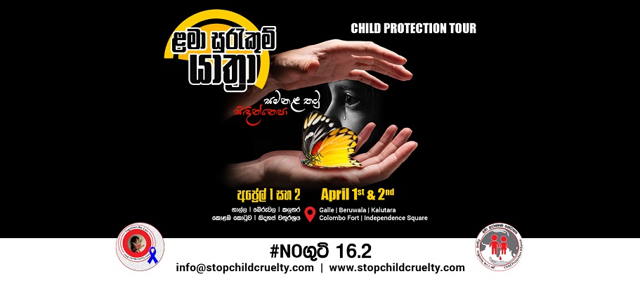 #Noගුටි ‘Child Protection Tour’ - Image 2
