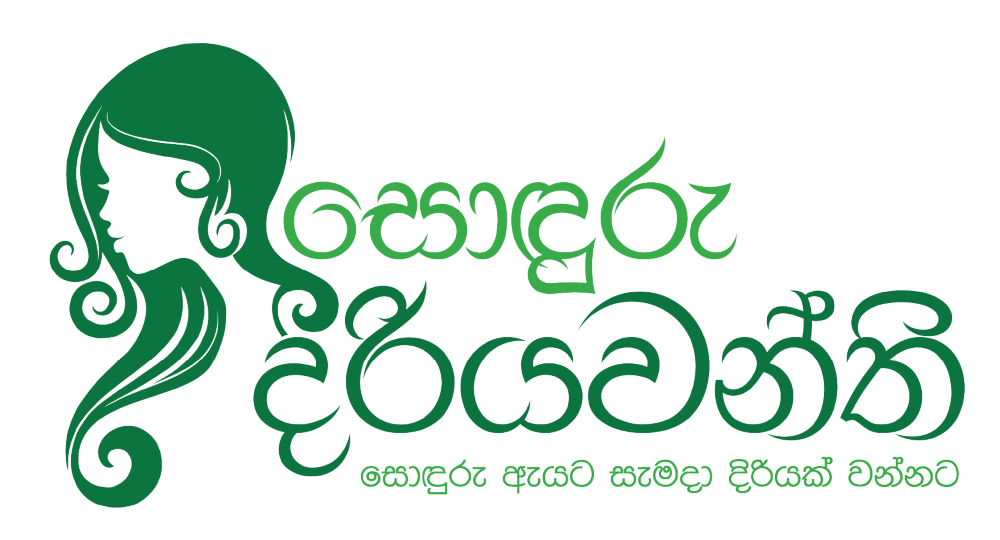 Image-01-Sonduru-Diriyawanthi-Logo-LBN-Fill.png