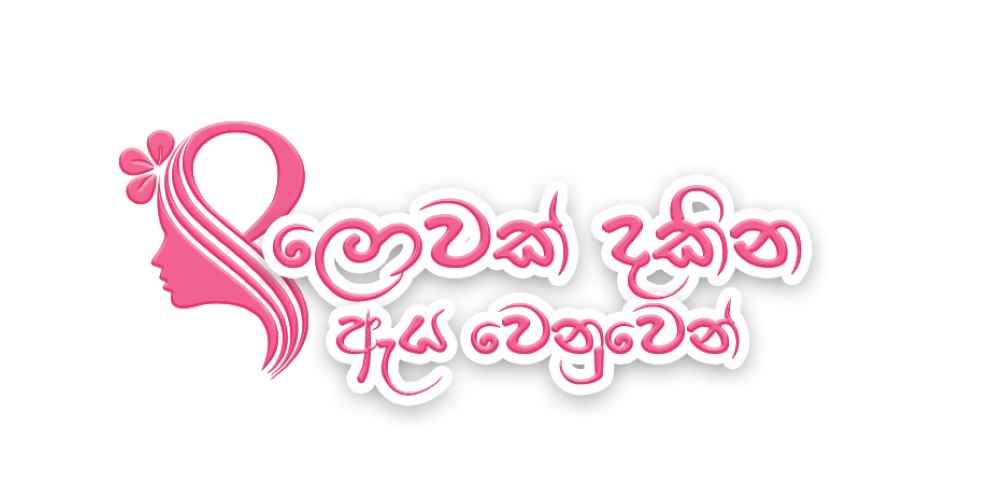 Womens-day-2023-VC-Logo-LBN.jpg