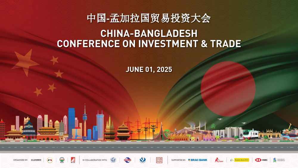 China-Bangladesh Conference on Investment and Trade (LBN) China-Bangladesh Conference on Investment and Trade (LBN)